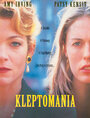 Клептомания (1995) трейлер фильма в хорошем качестве 1080p