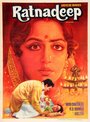 Ratnadeep (1979) трейлер фильма в хорошем качестве 1080p