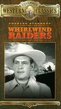 Смотреть «Whirlwind Raiders» онлайн фильм в хорошем качестве