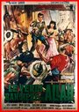 Зеленый флаг Аллаха (1963) кадры фильма смотреть онлайн в хорошем качестве