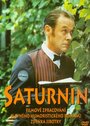 Saturnin (1994) скачать бесплатно в хорошем качестве без регистрации и смс 1080p