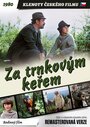 За кустами терновника (1982) кадры фильма смотреть онлайн в хорошем качестве