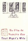 Этой ночи жена (1930) трейлер фильма в хорошем качестве 1080p