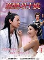 Miss Du Shi Niang (2003) скачать бесплатно в хорошем качестве без регистрации и смс 1080p