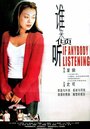 Shui lai qing ting (2001) трейлер фильма в хорошем качестве 1080p