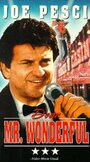 Дорогой мистер Вандерфул (1982) кадры фильма смотреть онлайн в хорошем качестве