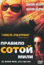 Неверный (2002) скачать бесплатно в хорошем качестве без регистрации и смс 1080p