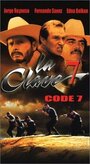 La clave 7 (1999) скачать бесплатно в хорошем качестве без регистрации и смс 1080p