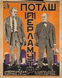 Potash and Perlmutter (1923) кадры фильма смотреть онлайн в хорошем качестве