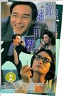 Jin xiu qian cheng (1994) трейлер фильма в хорошем качестве 1080p