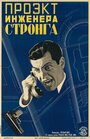 Not for Publication (1927) трейлер фильма в хорошем качестве 1080p