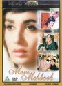 Моя любимая (1963) трейлер фильма в хорошем качестве 1080p