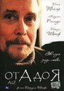 От А до Я (2006) трейлер фильма в хорошем качестве 1080p