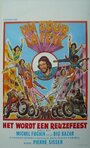 Однажды в праздник… (1975) трейлер фильма в хорошем качестве 1080p