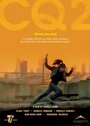 CQ2 (Seek You Too) (2004) трейлер фильма в хорошем качестве 1080p