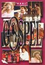 Gospel (1983) трейлер фильма в хорошем качестве 1080p