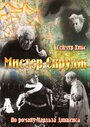 Мистер Скрудж (1935) трейлер фильма в хорошем качестве 1080p