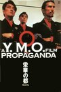 YMO Propaganda (1984) трейлер фильма в хорошем качестве 1080p