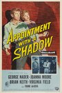 Appointment with a Shadow (1957) скачать бесплатно в хорошем качестве без регистрации и смс 1080p