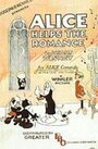 Смотреть «Alice Helps the Romance» онлайн в хорошем качестве