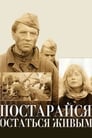 Постарайся остаться живым... (1986) трейлер фильма в хорошем качестве 1080p