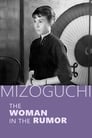 Женщина, о которой ходят слухи (1954) кадры фильма смотреть онлайн в хорошем качестве