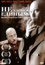 Не хлебом единым (2005) трейлер фильма в хорошем качестве 1080p