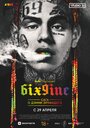 6IX9INE: Сага о Дэнни Эрнандесе (2020) трейлер фильма в хорошем качестве 1080p