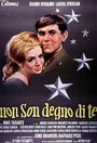 Не достоин тебя (1965) кадры фильма смотреть онлайн в хорошем качестве