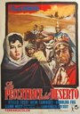 La peccatrice del deserto (1959) трейлер фильма в хорошем качестве 1080p