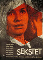 Секстет (1963) скачать бесплатно в хорошем качестве без регистрации и смс 1080p