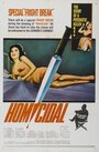 Со склоностью к убийству (1961) трейлер фильма в хорошем качестве 1080p