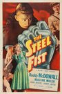 Смотреть «The Steel Fist» онлайн фильм в хорошем качестве