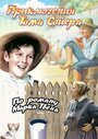 Приключения Тома Сойера (1938) трейлер фильма в хорошем качестве 1080p