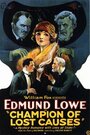 The Champion of Lost Causes (1925) трейлер фильма в хорошем качестве 1080p