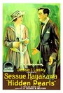 Спрятанная жемчужина (1918) кадры фильма смотреть онлайн в хорошем качестве