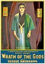 Гнев богов (1914) кадры фильма смотреть онлайн в хорошем качестве