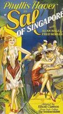 Сэл из Сингапура (1928) скачать бесплатно в хорошем качестве без регистрации и смс 1080p