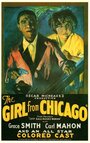 The Girl from Chicago (1932) трейлер фильма в хорошем качестве 1080p