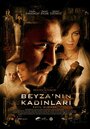 Женщины Бейзы (2006) кадры фильма смотреть онлайн в хорошем качестве