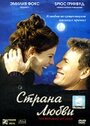 Страна любви (2003) трейлер фильма в хорошем качестве 1080p