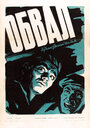 Обвал (1959) скачать бесплатно в хорошем качестве без регистрации и смс 1080p