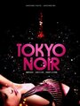 Смотреть «Tokyo Noir» онлайн фильм в хорошем качестве