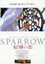 Воробей (1993) трейлер фильма в хорошем качестве 1080p