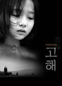 Gohae (2001) кадры фильма смотреть онлайн в хорошем качестве