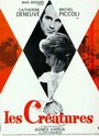 Создания (1966) кадры фильма смотреть онлайн в хорошем качестве