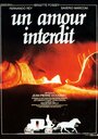 Запретная любовь (1984) кадры фильма смотреть онлайн в хорошем качестве