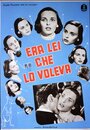 Era lei che lo voleva! (1952) трейлер фильма в хорошем качестве 1080p