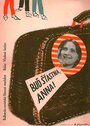 Будь счастлива, Ани! (1961) кадры фильма смотреть онлайн в хорошем качестве