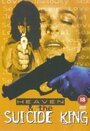 Heaven & the Suicide King (1998) кадры фильма смотреть онлайн в хорошем качестве